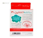 اتنتین 3 (بهبود عملکرد مغز و اعصاب) جهان فارمد آریا 24 ساشه